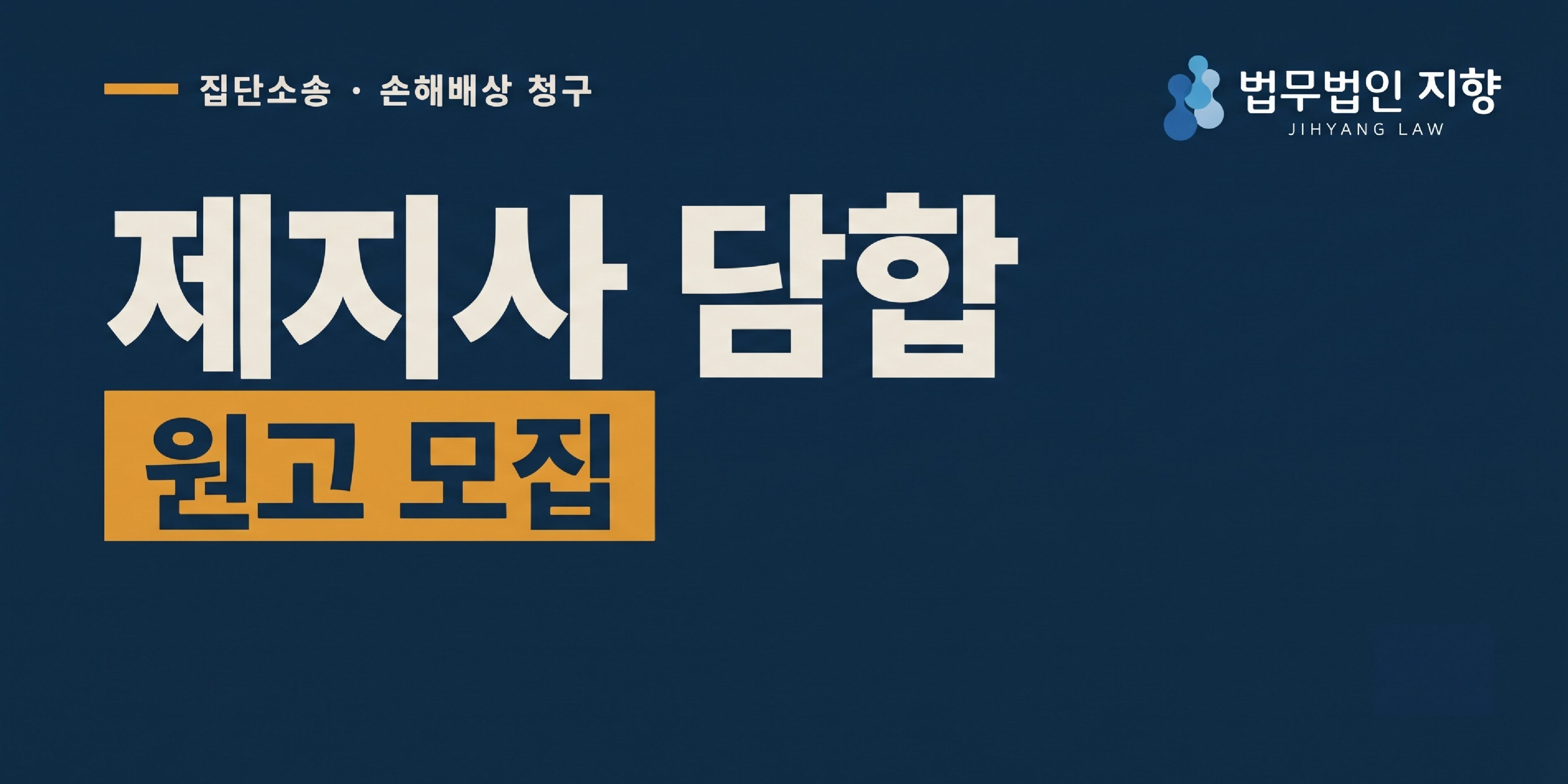 제지사 담합 썸네일(수정)
