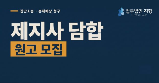 제지사 담합 썸네일(수정)